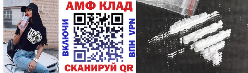 Амфетамин VHQ Купить где Билибино
