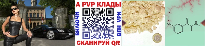 Alpha-PVP СК КРИС  Купить закладки  Билибино 