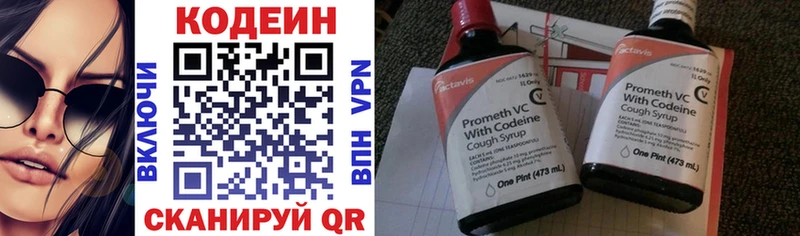 Купить  Билибино  Кодеиновый сироп Lean Purple Drank 