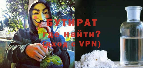 бутират Богородицк