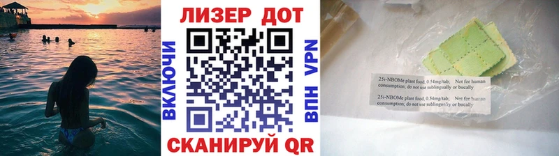 Марки 25I-NBOMe 1,8мг Билибино